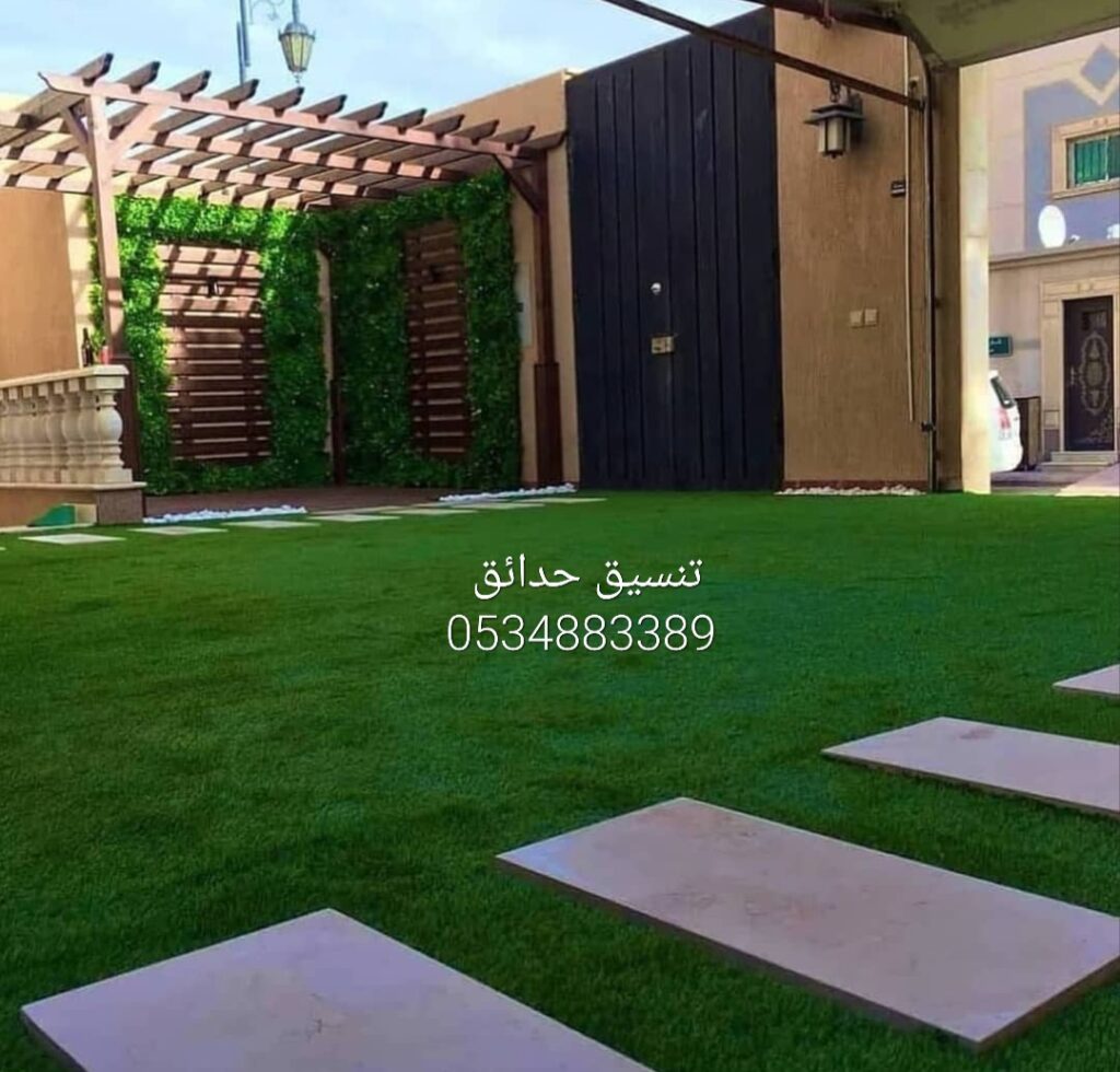 تركيب عشب صناعي للحوش